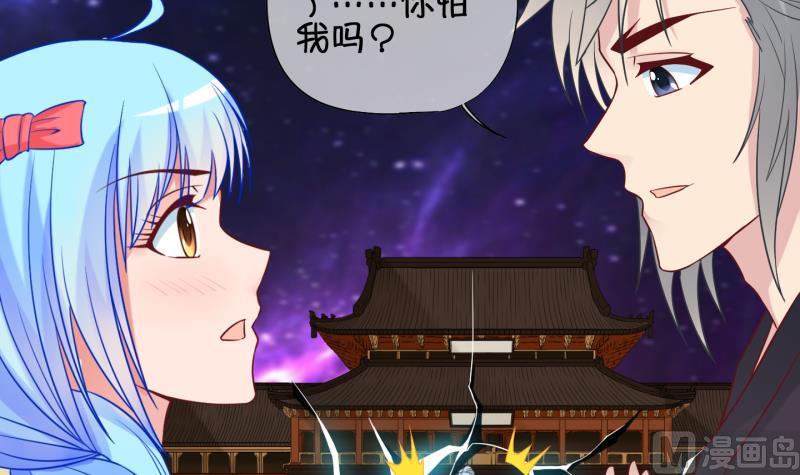 《冰箱是个传送门》第83话 天尊 魔尊 1 第24页
