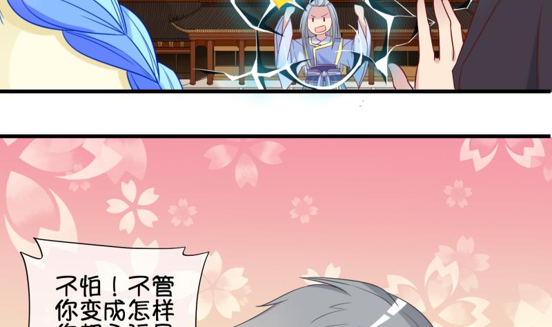 《冰箱是个传送门》第83话 天尊 魔尊 1 第25页