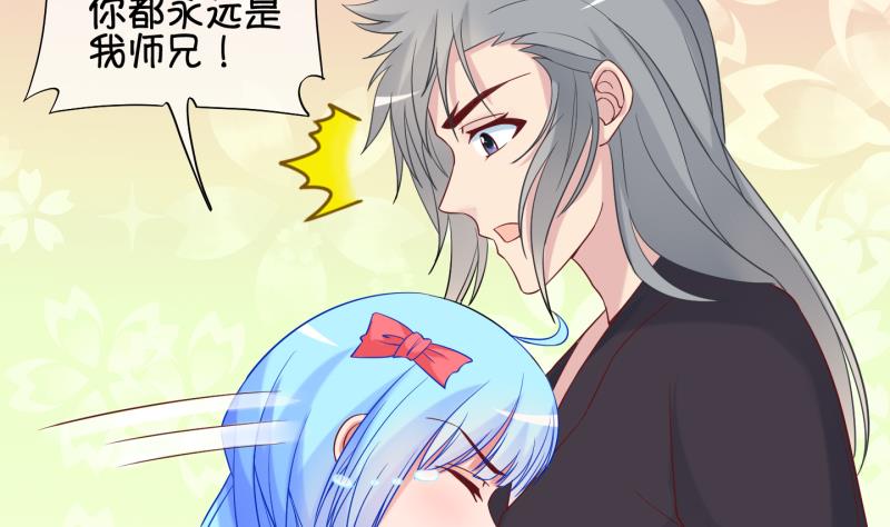《冰箱是个传送门》第83话 天尊 魔尊 1 第26页