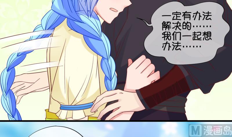 《冰箱是个传送门》第83话 天尊 魔尊 1 第27页
