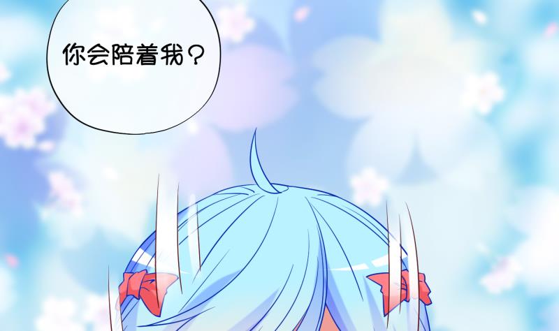 《冰箱是个传送门》第83话 天尊 魔尊 1 第28页