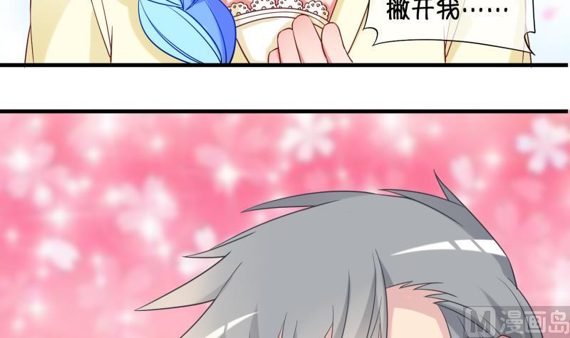 《冰箱是个传送门》第83话 天尊 魔尊 1 第30页