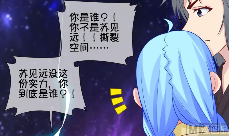 《冰箱是个传送门》第83话 天尊 魔尊 1 第33页