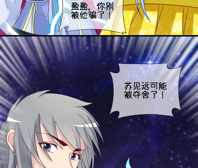 《冰箱是个传送门》第83话 天尊 魔尊 1 第35页