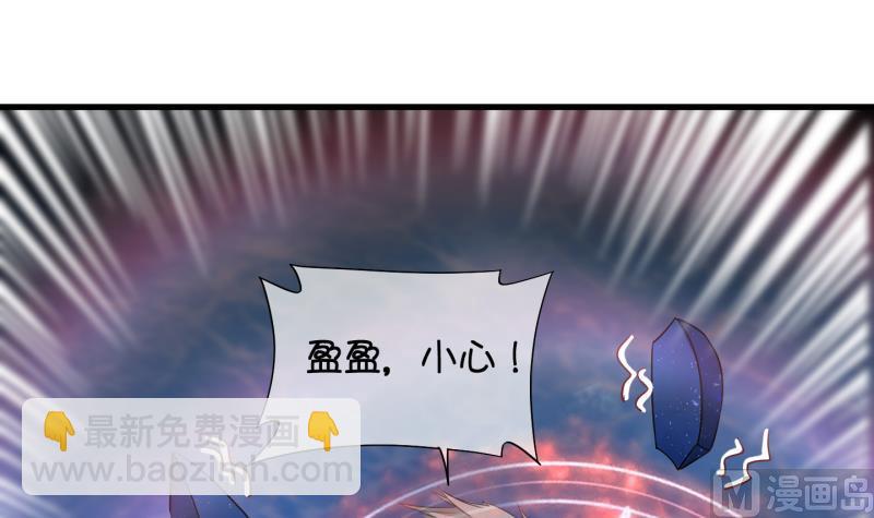 《冰箱是个传送门》第83话 天尊 魔尊 1 第3页