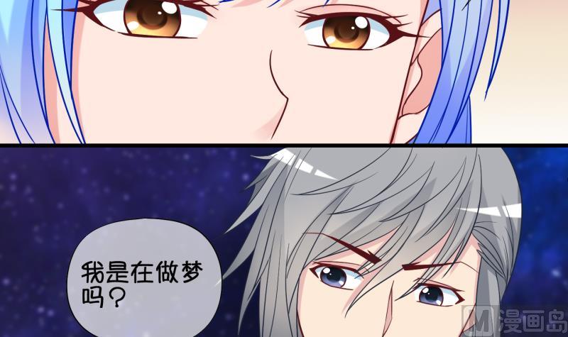 《冰箱是个传送门》第83话 天尊 魔尊 1 第6页
