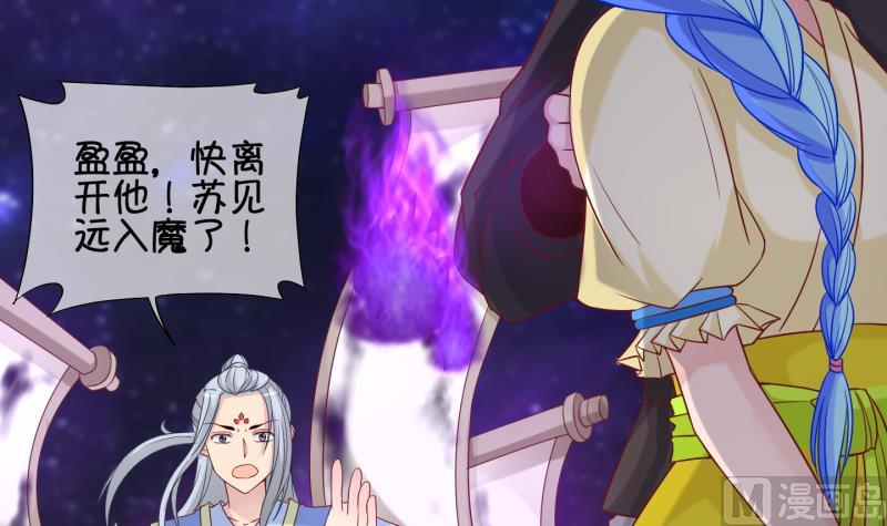 《冰箱是个传送门》第83话 天尊 魔尊 1 第9页