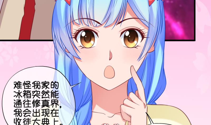 《冰箱是个传送门》第86话 两界裂痕 1 第10页
