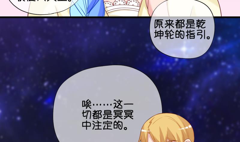 《冰箱是个传送门》第86话 两界裂痕 1 第11页