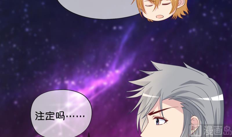 《冰箱是个传送门》第86话 两界裂痕 1 第12页