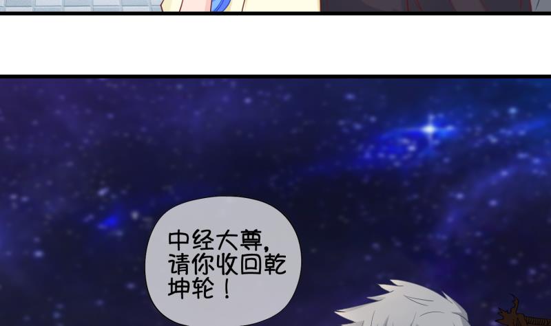 《冰箱是个传送门》第86话 两界裂痕 1 第14页