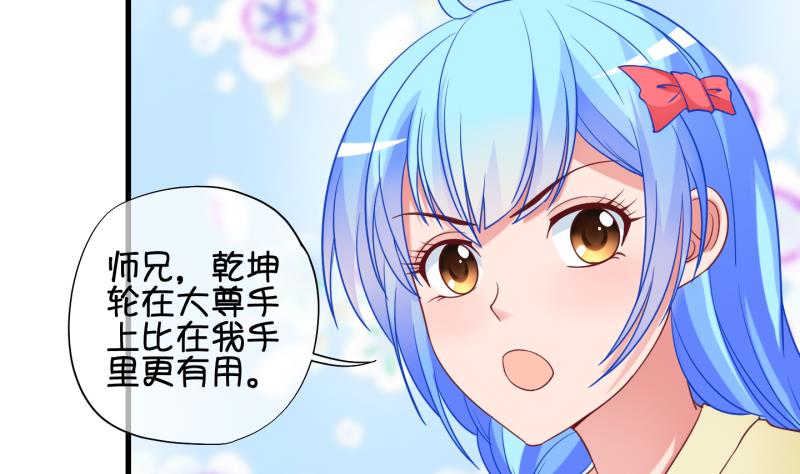 《冰箱是个传送门》第86话 两界裂痕 1 第17页