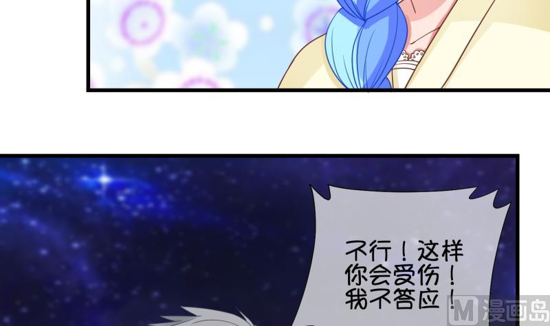 《冰箱是个传送门》第86话 两界裂痕 1 第18页