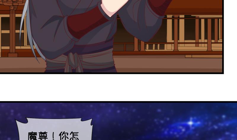 《冰箱是个传送门》第86话 两界裂痕 1 第20页