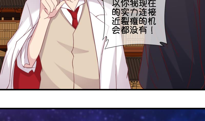 《冰箱是个传送门》第86话 两界裂痕 1 第22页