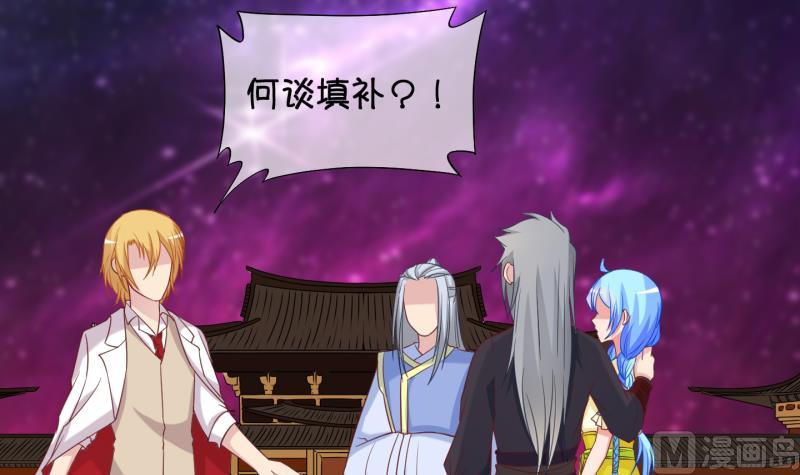 《冰箱是个传送门》第86话 两界裂痕 1 第24页