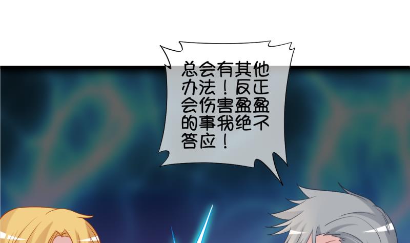 《冰箱是个传送门》第86话 两界裂痕 1 第26页