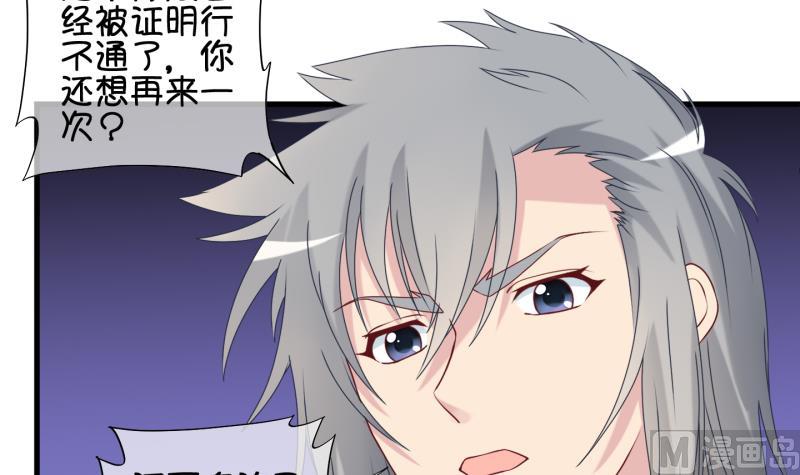 《冰箱是个传送门》第86话 两界裂痕 1 第30页