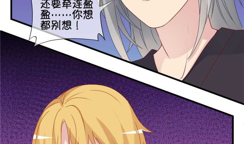 《冰箱是个传送门》第86话 两界裂痕 1 第31页