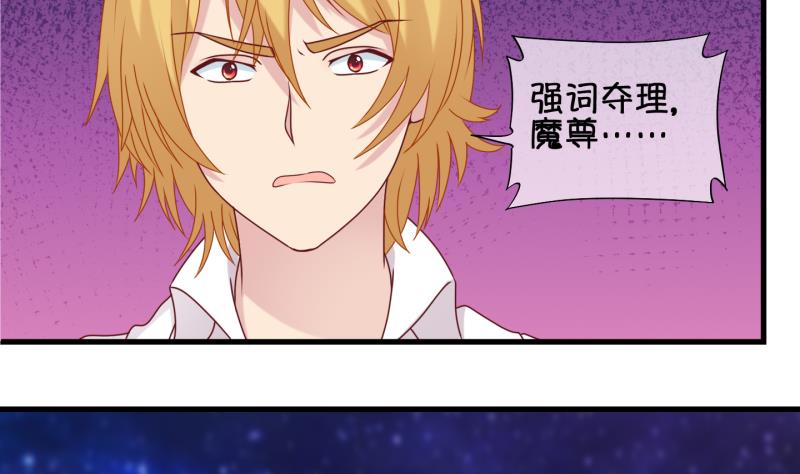 《冰箱是个传送门》第86话 两界裂痕 1 第32页