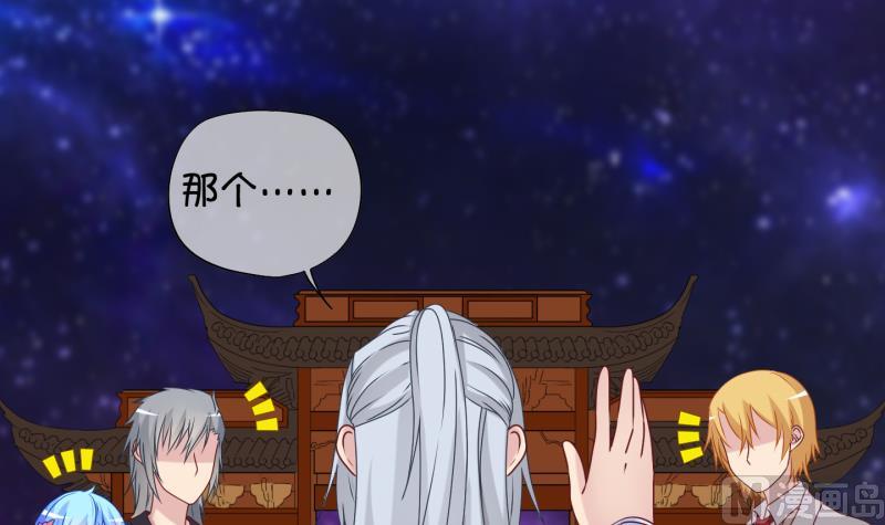 《冰箱是个传送门》第86话 两界裂痕 1 第33页