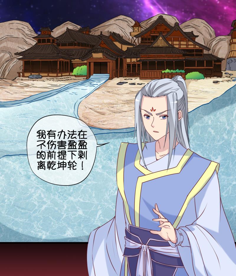 《冰箱是个传送门》第86话 两界裂痕 1 第35页