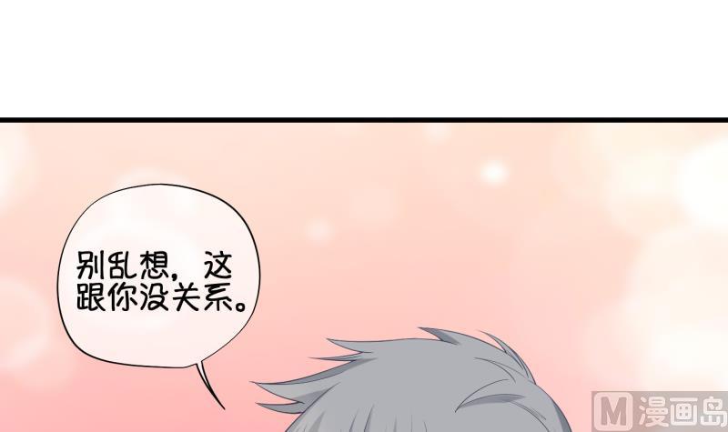 《冰箱是个传送门》第86话 两界裂痕 1 第3页