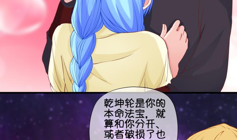 《冰箱是个传送门》第86话 两界裂痕 1 第5页