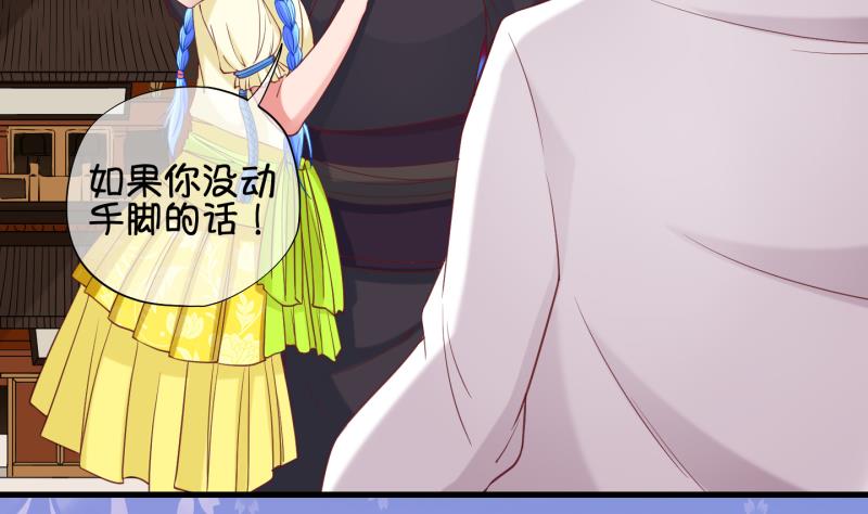 《冰箱是个传送门》第86话 两界裂痕 1 第7页