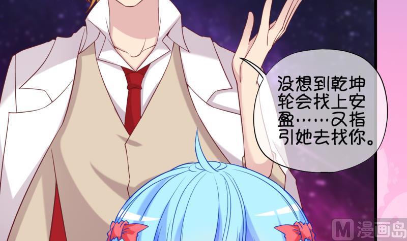 《冰箱是个传送门》第86话 两界裂痕 1 第9页