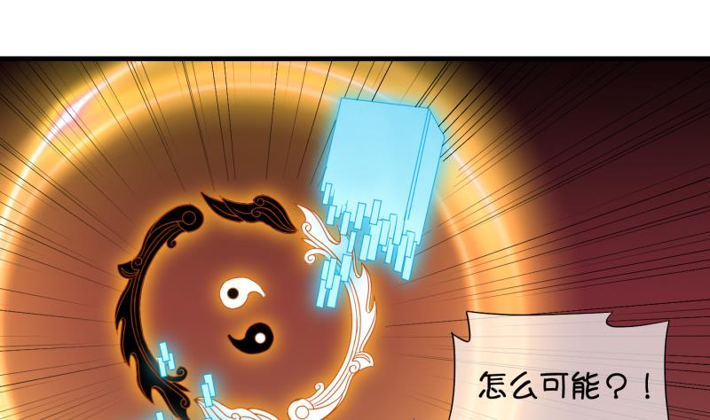 《冰箱是个传送门》第85话 天尊 魔尊 3 第11页