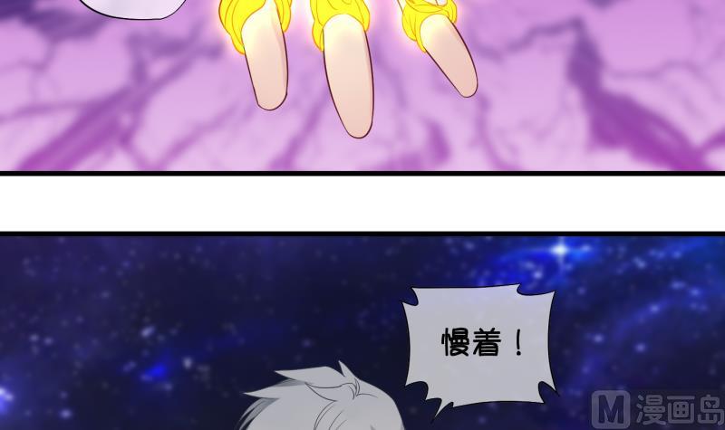 《冰箱是个传送门》第85话 天尊 魔尊 3 第15页