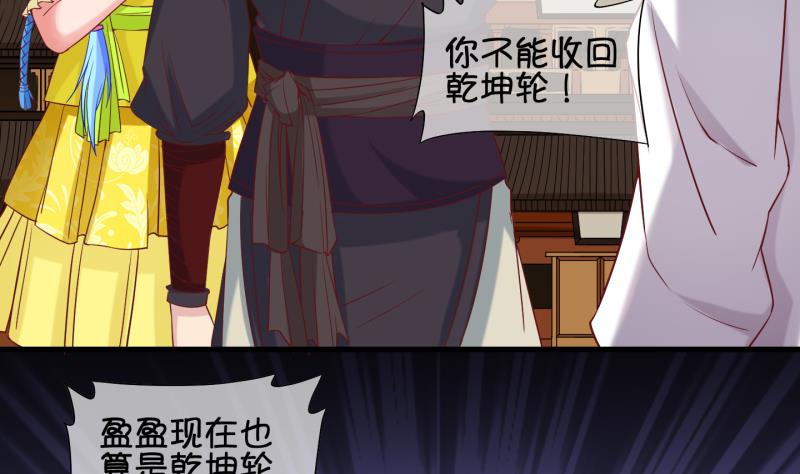 《冰箱是个传送门》第85话 天尊 魔尊 3 第17页