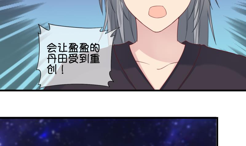 《冰箱是个传送门》第85话 天尊 魔尊 3 第19页