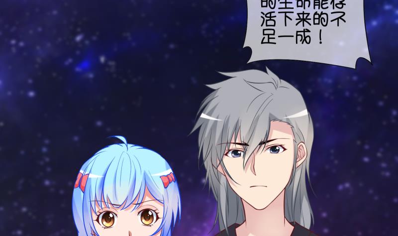《冰箱是个传送门》第85话 天尊 魔尊 3 第22页