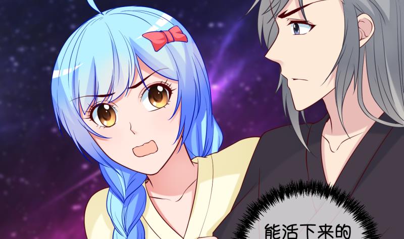 《冰箱是个传送门》第85话 天尊 魔尊 3 第25页