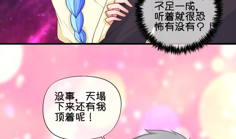 《冰箱是个传送门》第85话 天尊 魔尊 3 第26页
