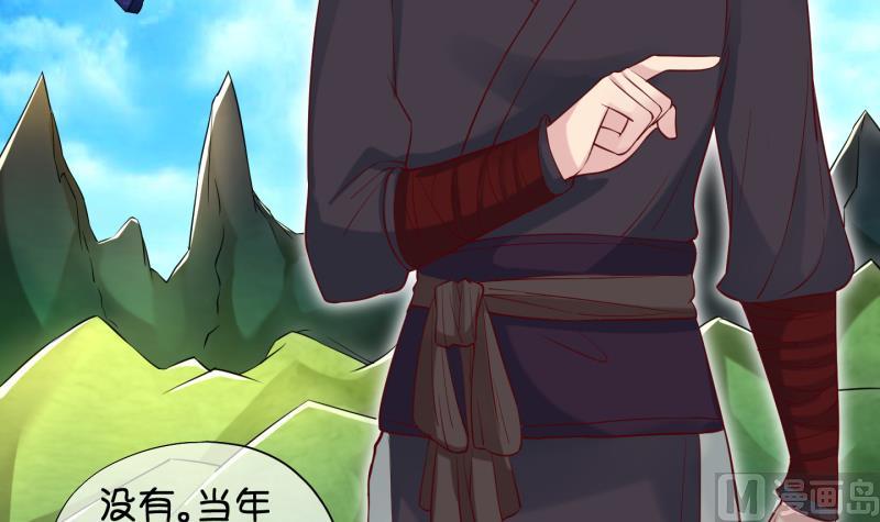 《冰箱是个传送门》第85话 天尊 魔尊 3 第30页