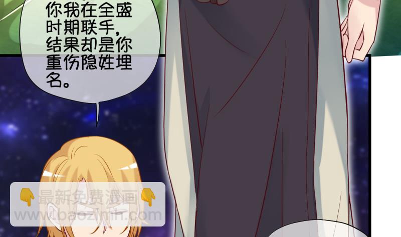 《冰箱是个传送门》第85话 天尊 魔尊 3 第31页