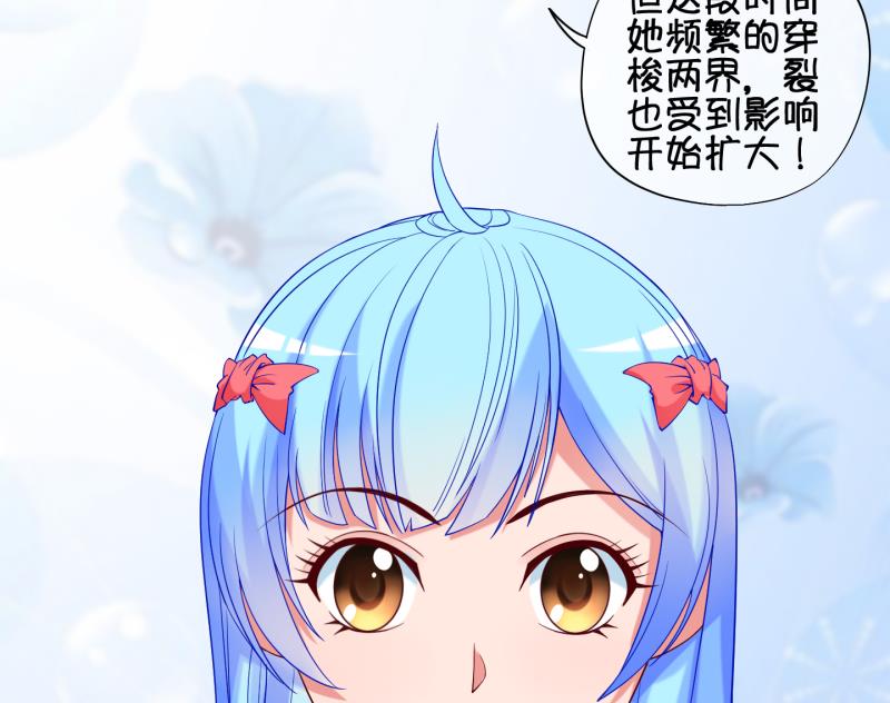 《冰箱是个传送门》第85话 天尊 魔尊 3 第34页