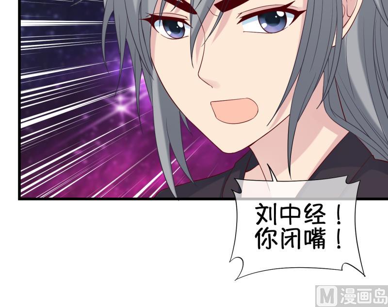《冰箱是个传送门》第85话 天尊 魔尊 3 第36页