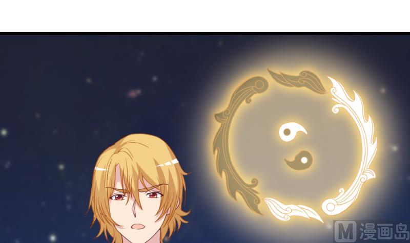 《冰箱是个传送门》第85话 天尊 魔尊 3 第3页