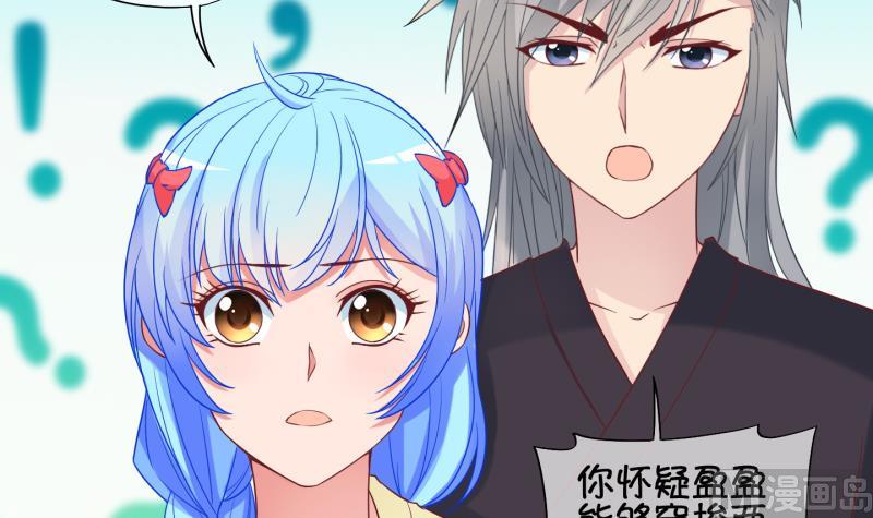 《冰箱是个传送门》第85话 天尊 魔尊 3 第6页