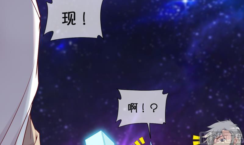 《冰箱是个传送门》第85话 天尊 魔尊 3 第9页