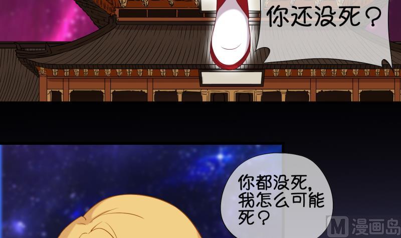 《冰箱是个传送门》第84话 天尊 魔尊 2 第12页