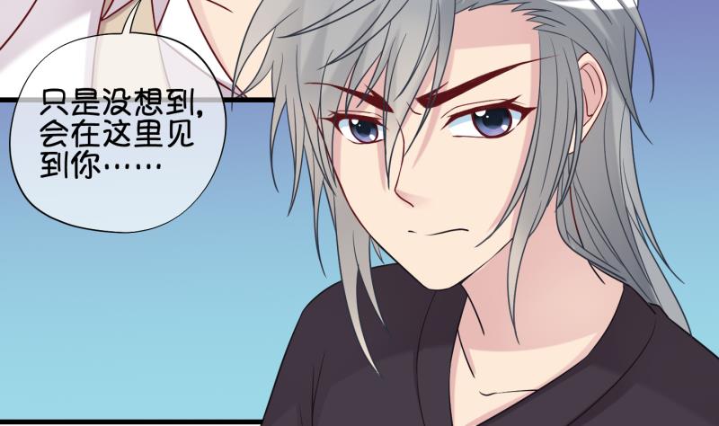 《冰箱是个传送门》第84话 天尊 魔尊 2 第14页