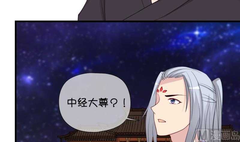 《冰箱是个传送门》第84话 天尊 魔尊 2 第15页