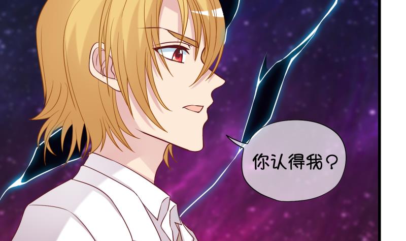《冰箱是个传送门》第84话 天尊 魔尊 2 第17页