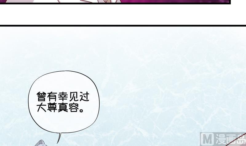 《冰箱是个传送门》第84话 天尊 魔尊 2 第18页
