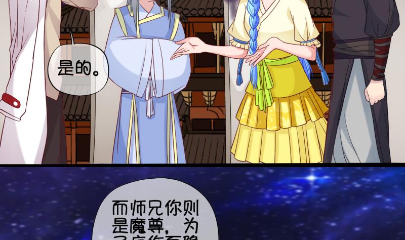 《冰箱是个传送门》第84话 天尊 魔尊 2 第23页